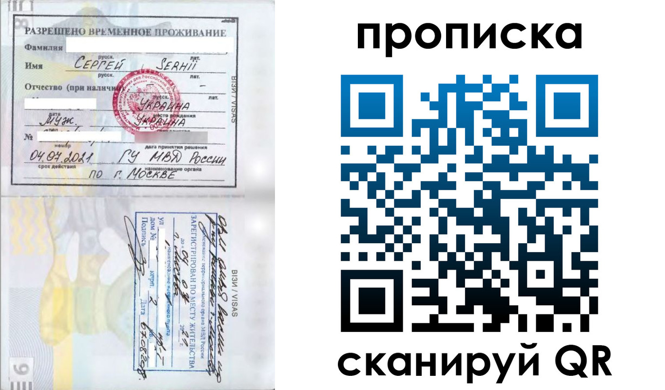 временная регистрация в Самарской области