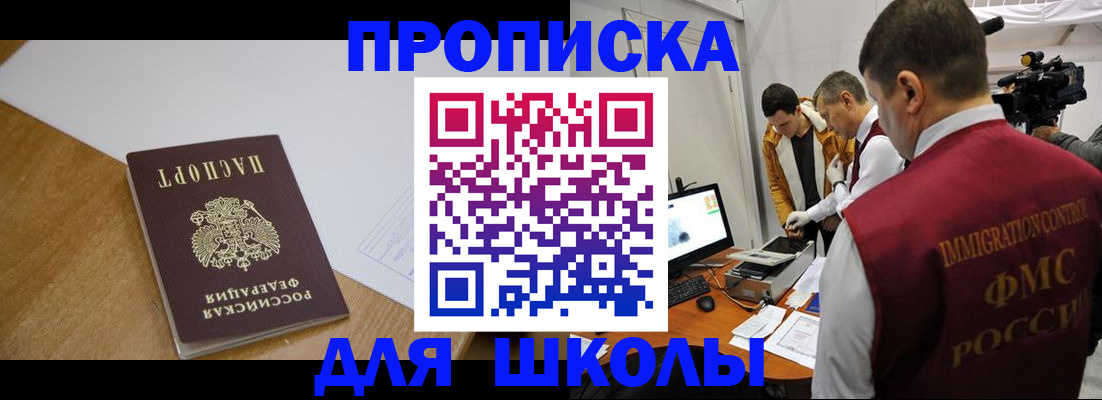где прописаться в Самарской области