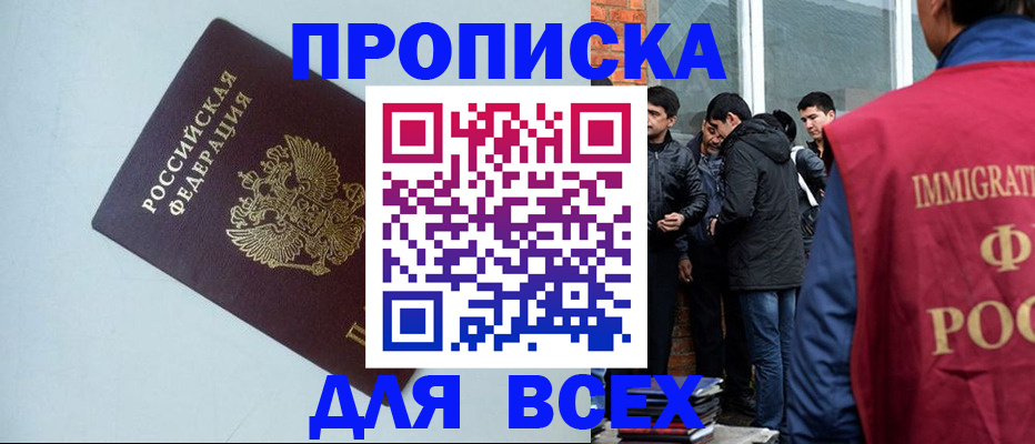 временная регистрация надежно в Самарской области