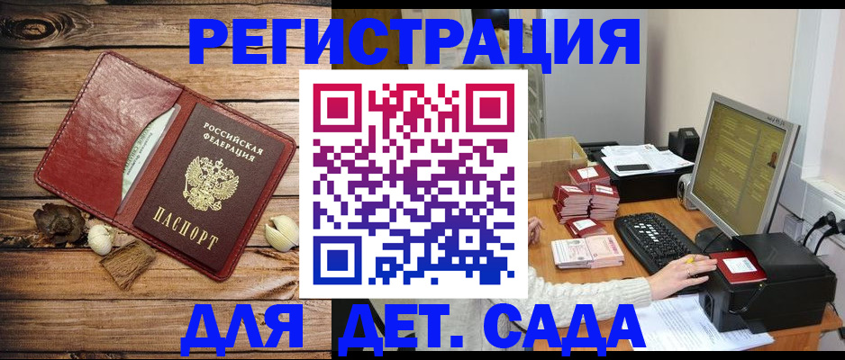 временная регистрация в Самарской области